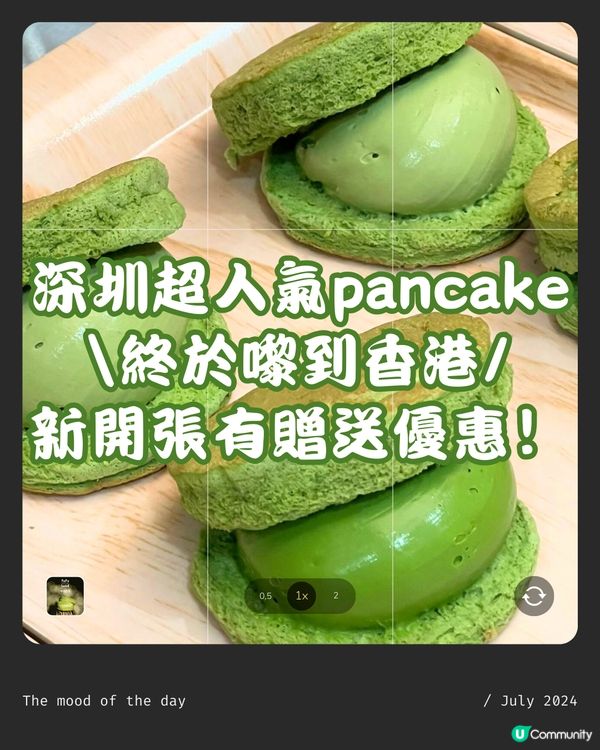 深圳人氣pancake fufuland嚟到香港‼️仲有優惠‼️