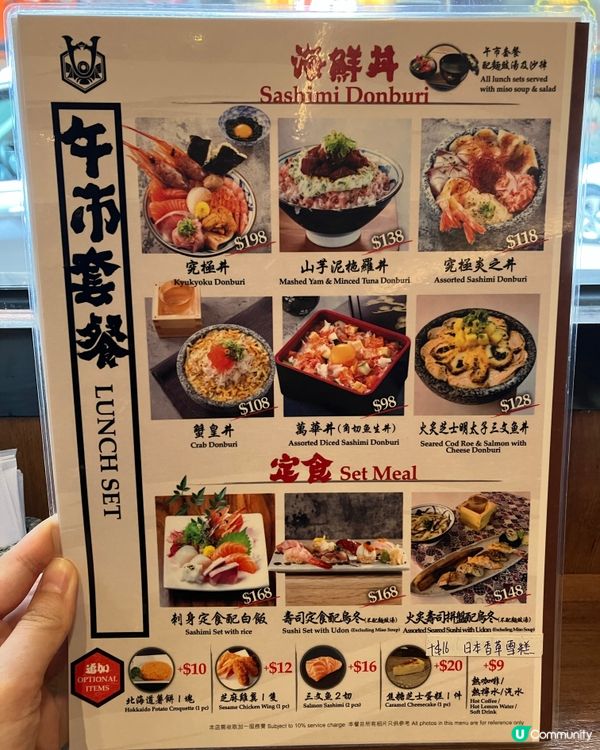 唔可以睇少嘅天后究極堂🥳 性價比高嘅魚生飯🔥