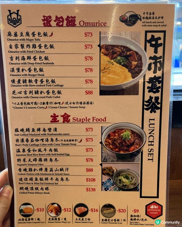 唔可以睇少嘅天后究極堂🥳 性價比高嘅魚生飯🔥