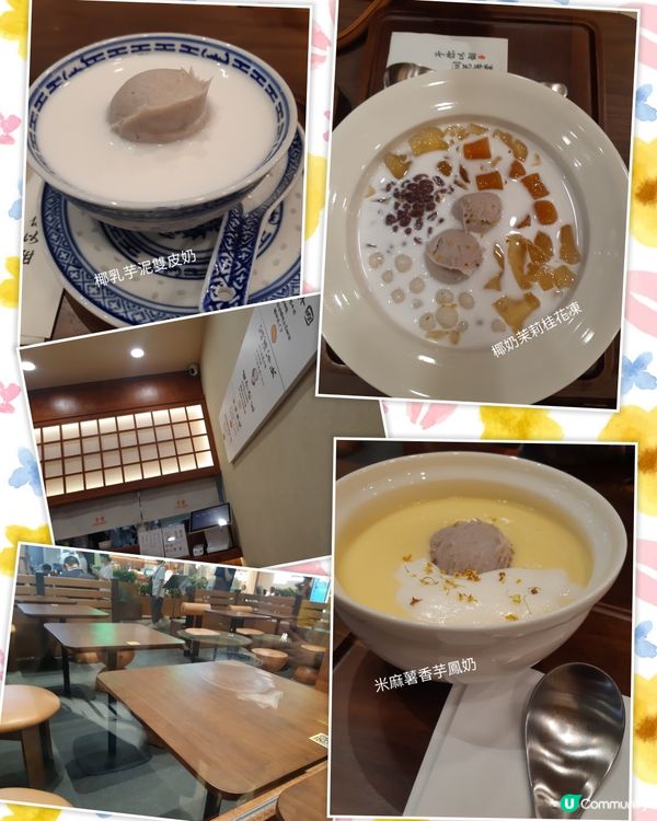 予棠糖水 ~ 好味嘅糖水😋