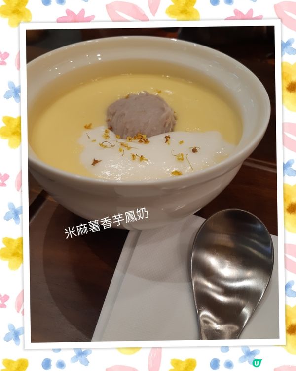 予棠糖水 ~ 好味嘅糖水😋