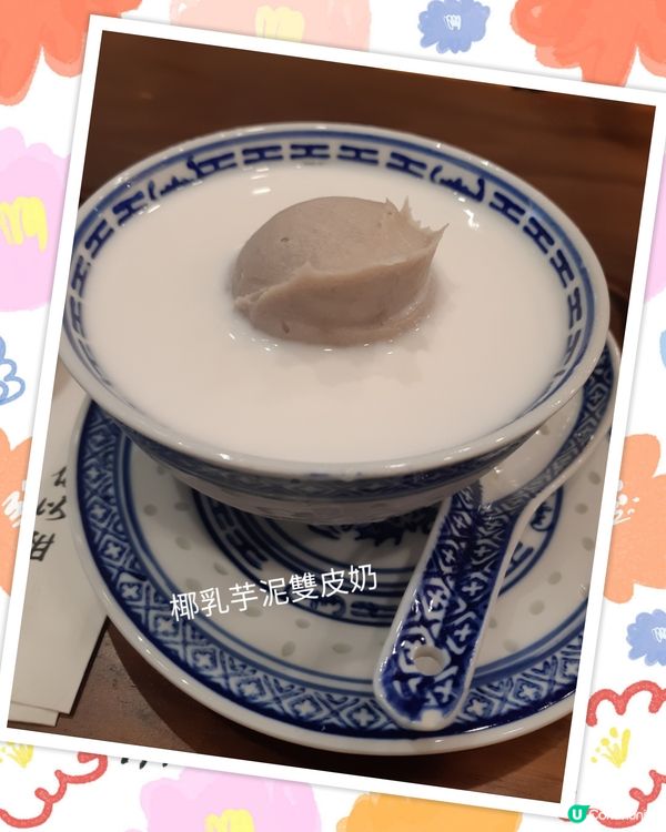 予棠糖水 ~ 好味嘅糖水😋