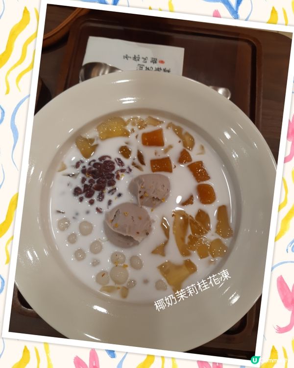 予棠糖水 ~ 好味嘅糖水😋