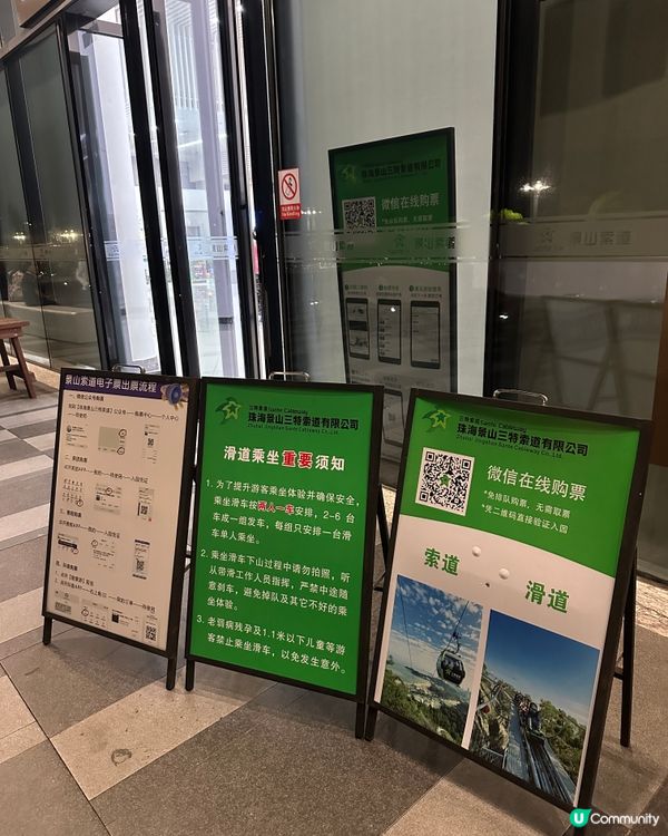 珠海景山公園玩樂