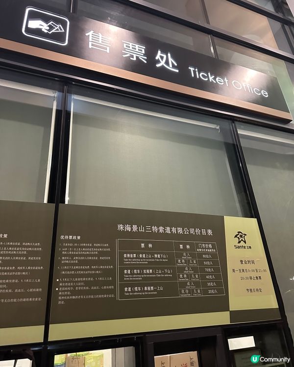 珠海景山公園玩樂