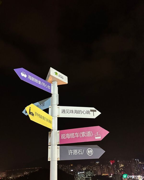 珠海景山公園玩樂