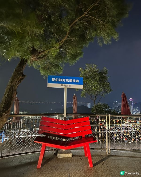 珠海景山公園玩樂