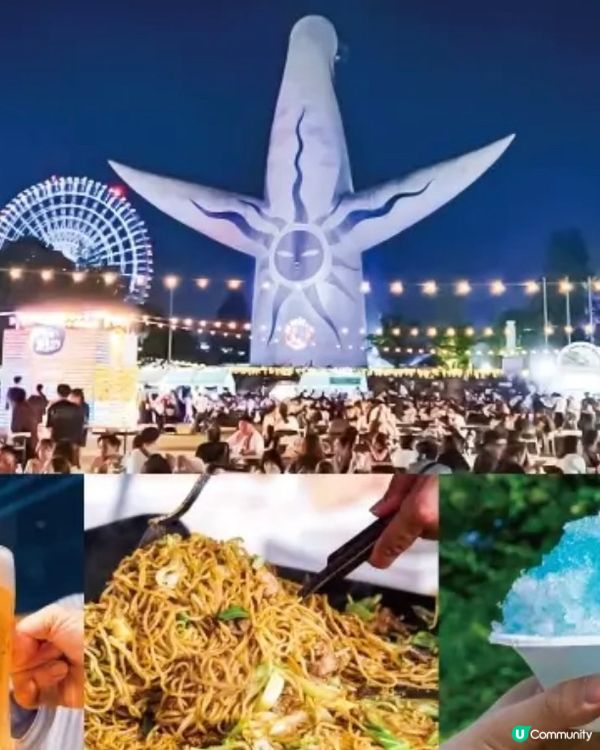 大阪萬博記念公園經典夏祭與打卡光景活動‼️