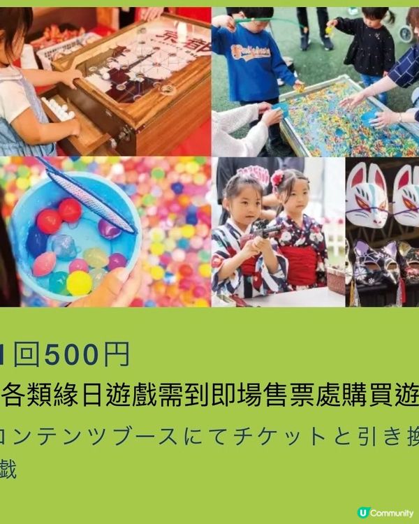 大阪萬博記念公園經典夏祭與打卡光景活動‼️