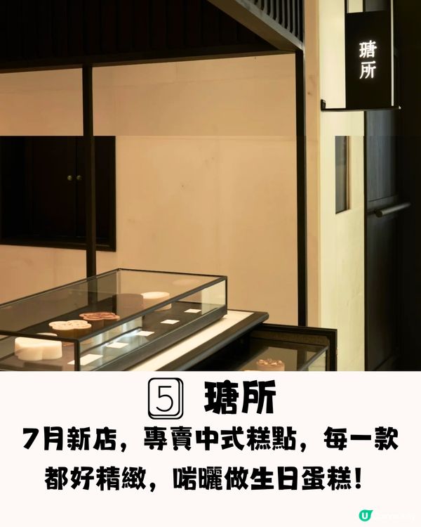 深圳新店6大必買手信🛍️爆Cream梳乎厘/精緻小蛋撻👅附交通教學🚗