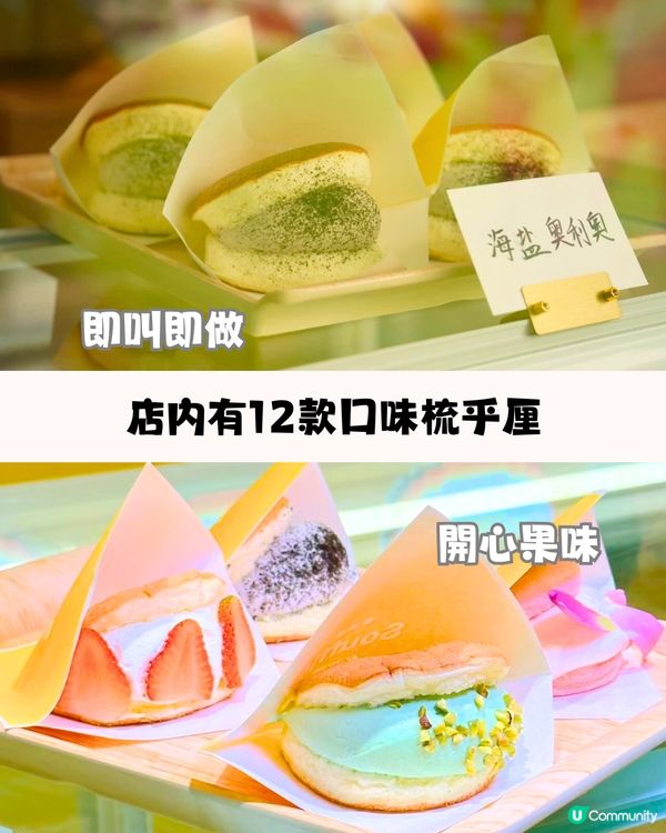 深圳新店6大必買手信🛍️爆Cream梳乎厘/精緻小蛋撻👅附交通教學🚗