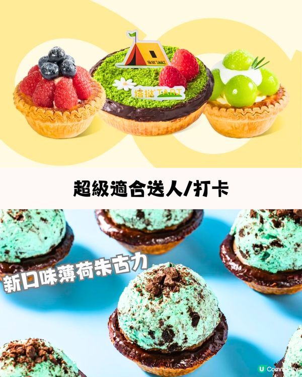 深圳新店6大必買手信🛍️爆Cream梳乎厘/精緻小蛋撻👅附交通教學🚗