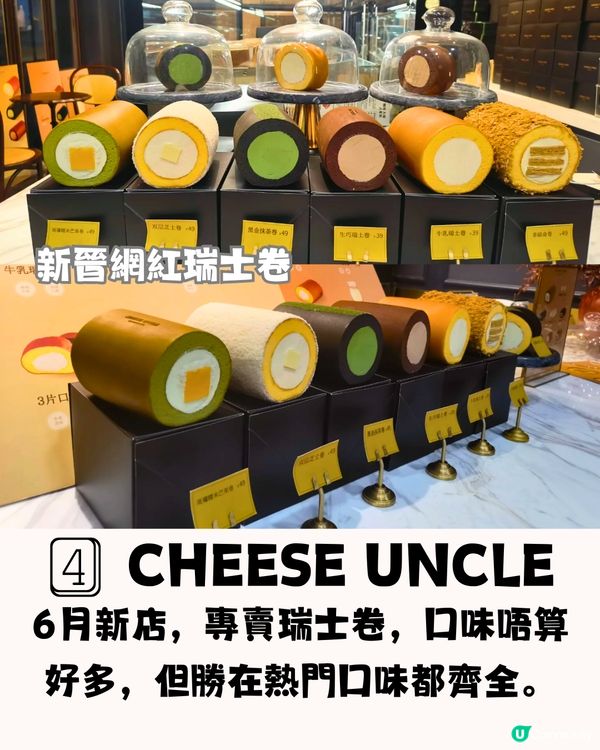 深圳新店6大必買手信🛍️爆Cream梳乎厘/精緻小蛋撻👅附交通教學🚗