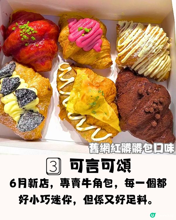 深圳新店6大必買手信🛍️爆Cream梳乎厘/精緻小蛋撻👅附交通教學🚗