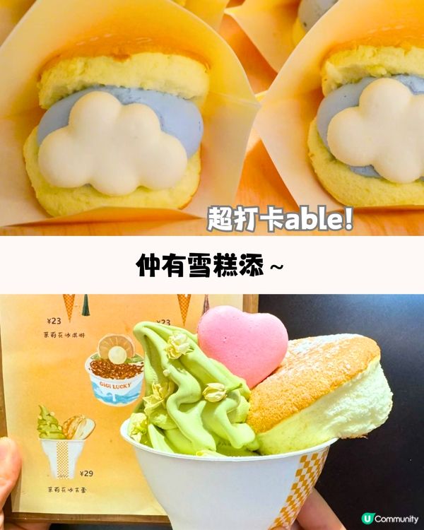 深圳新店6大必買手信🛍️爆Cream梳乎厘/精緻小蛋撻👅附交通教學🚗