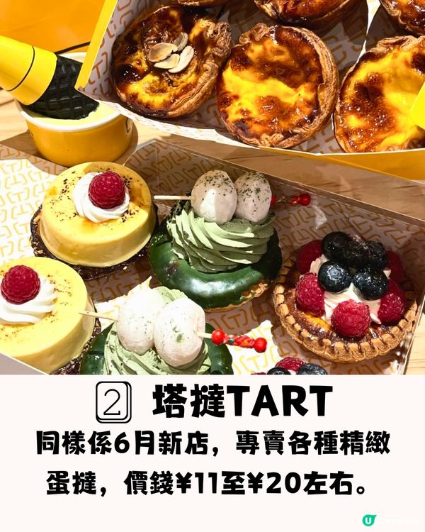 深圳新店6大必買手信🛍️爆Cream梳乎厘/精緻小蛋撻👅附交通教學🚗