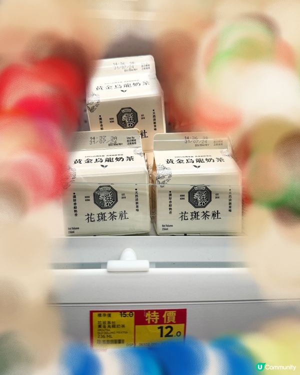 『一度斷貨🔥人氣熱賣花斑屋仔奶茶💖』