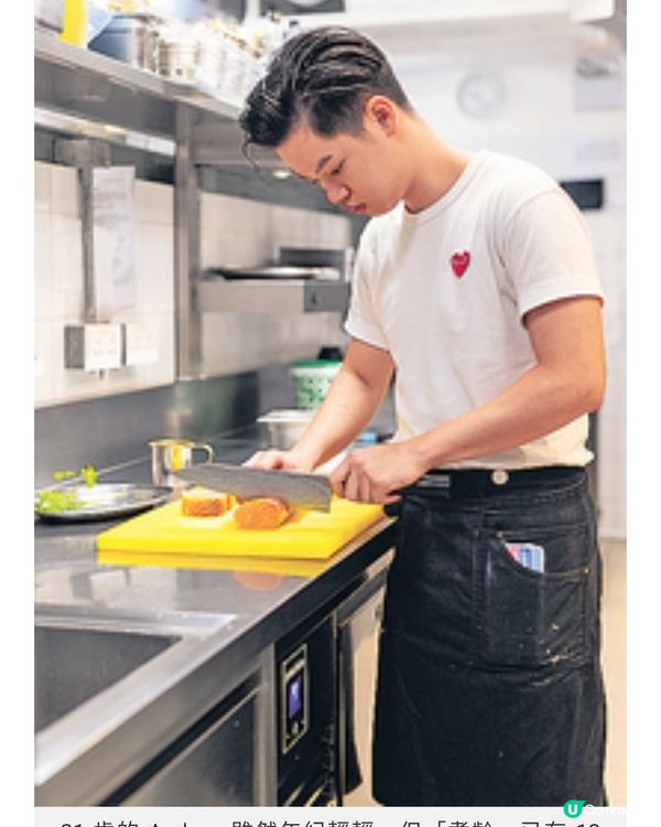 21歲私房菜主廚夏日菜單24小時
低溫烹調軟嫩牛腹膜