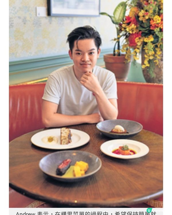 21歲私房菜主廚夏日菜單24小時
低溫烹調軟嫩牛腹膜