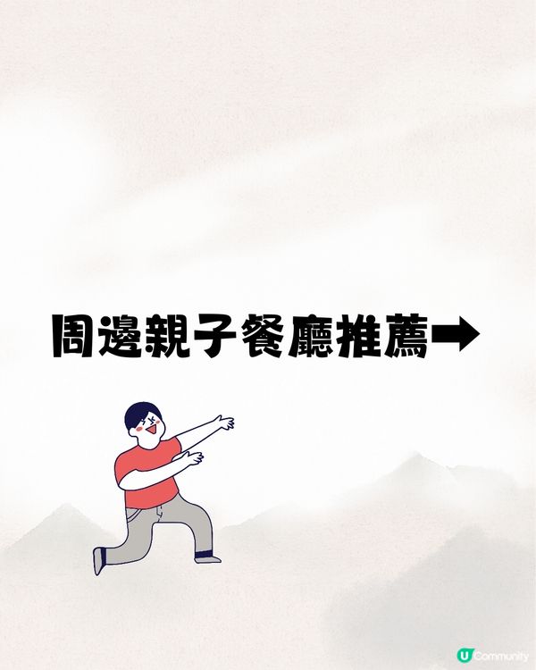 深圳室內兒童探索館🛝佔地40000呎‼️¥149親子票🤩