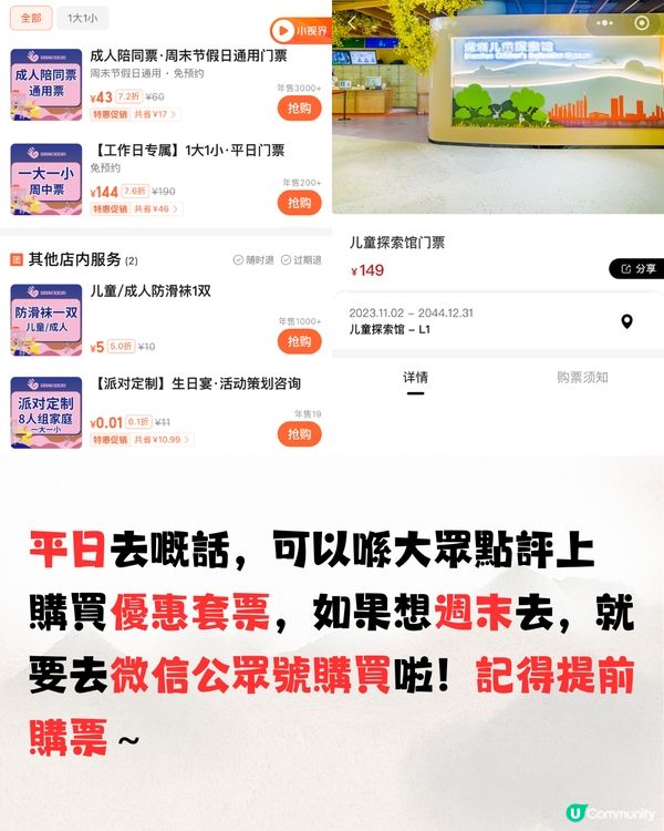 深圳室內兒童探索館🛝佔地40000呎‼️¥149親子票🤩