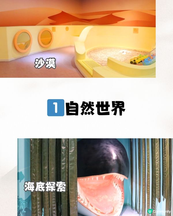 深圳室內兒童探索館🛝佔地40000呎‼️¥149親子票🤩