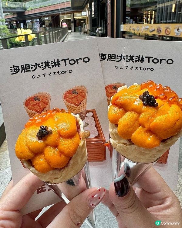 ✨️海膽冰淇淋 😍✨️