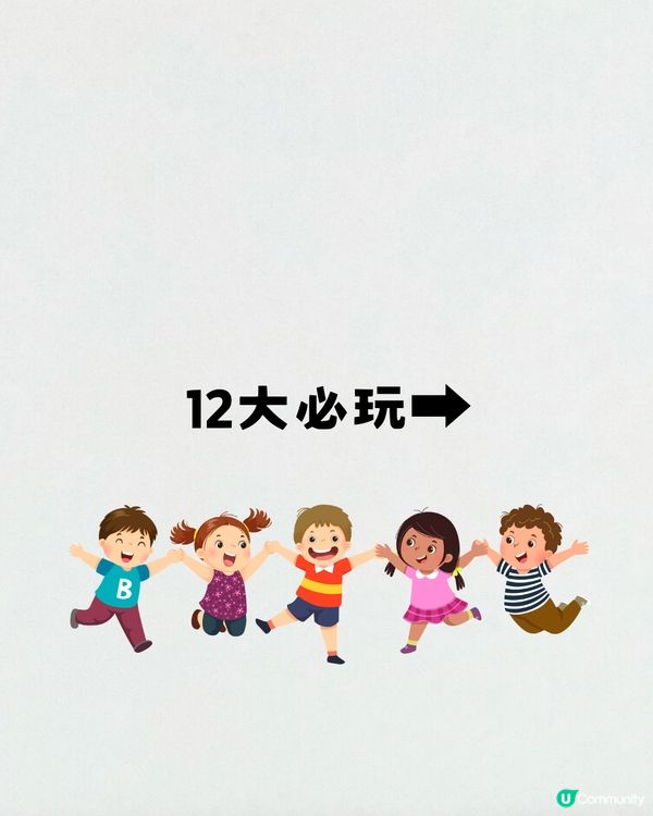 深圳室內遊樂場推介🎠週年優惠1大1小入場¥187‼️佔地9萬呎 12大必玩設施😍