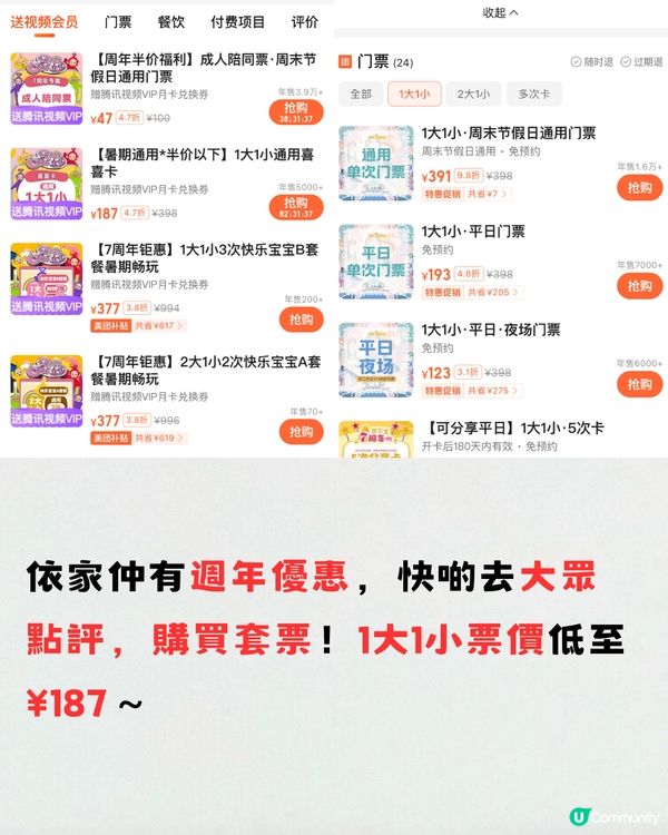 深圳室內遊樂場推介🎠週年優惠1大1小入場¥187‼️佔地9萬呎 12大必玩設施😍