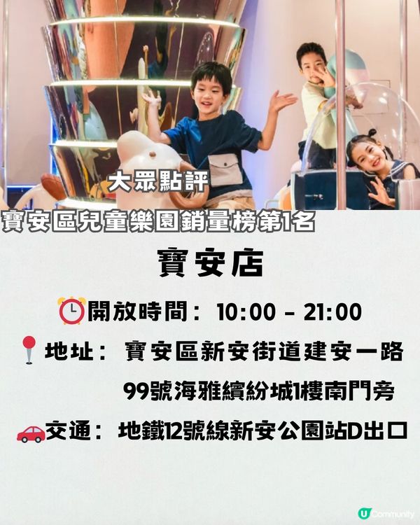 深圳室內遊樂場推介🎠週年優惠1大1小入場¥187‼️佔地9萬呎 12大必玩設施😍