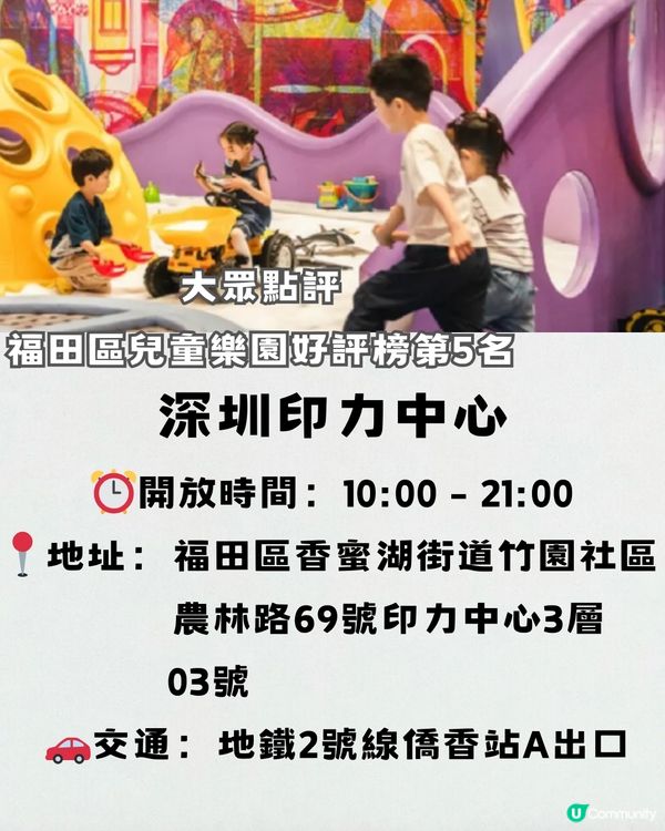 深圳室內遊樂場推介🎠週年優惠1大1小入場¥187‼️佔地9萬呎 12大必玩設施😍