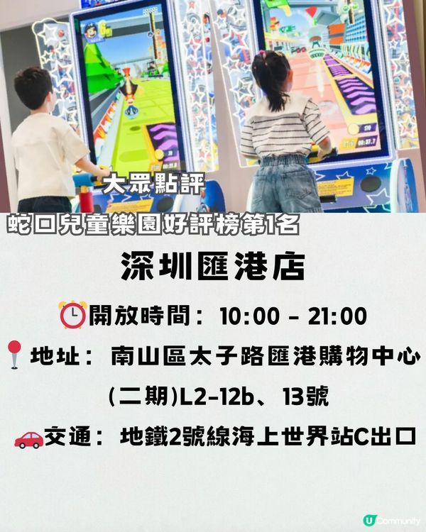 深圳室內遊樂場推介🎠週年優惠1大1小入場¥187‼️佔地9萬呎 12大必玩設施😍