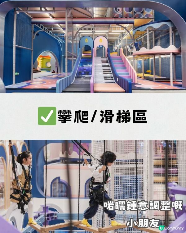 深圳室內遊樂場推介🎠週年優惠1大1小入場¥187‼️佔地9萬呎 12大必玩設施😍
