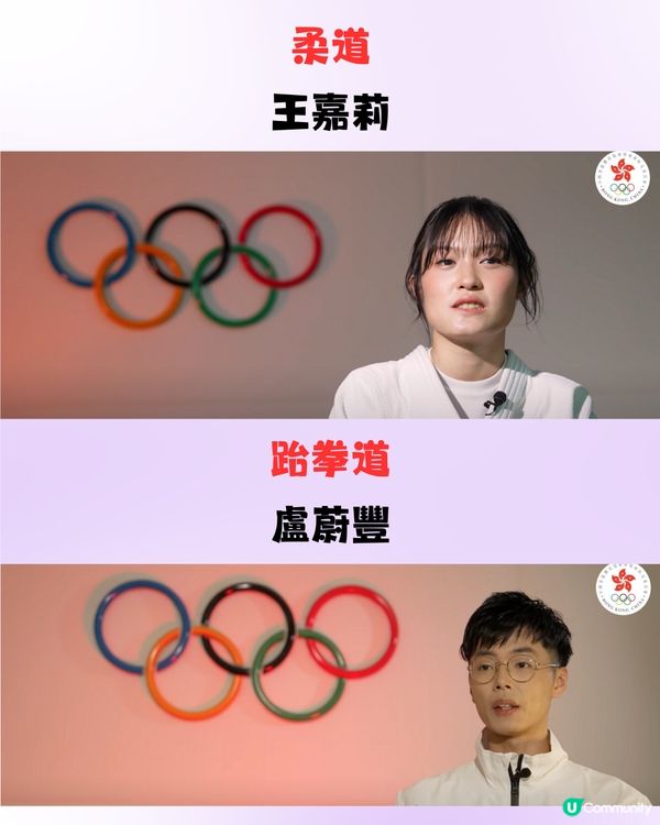 2024巴黎奧運會🇫🇷一齊為香港運動健兒加油🇭🇰 ‼️