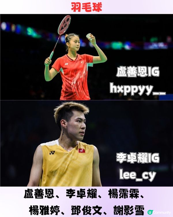 2024巴黎奧運會🇫🇷一齊為香港運動健兒加油🇭🇰 ‼️