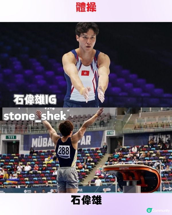 2024巴黎奧運會🇫🇷一齊為香港運動健兒加油🇭🇰 ‼️