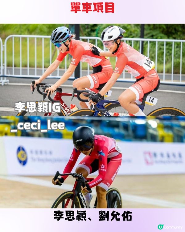 2024巴黎奧運會🇫🇷一齊為香港運動健兒加油🇭🇰 ‼️