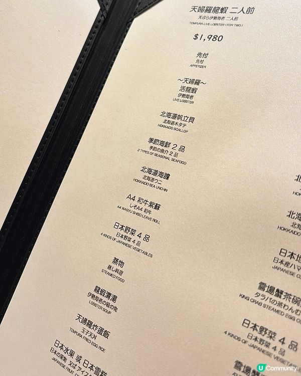 荔枝角💖天婦羅龍蝦omakase