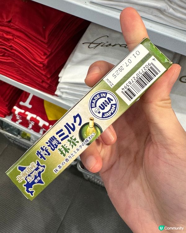 UHA味覺糖 特濃牛奶糖-抹茶味(58g)