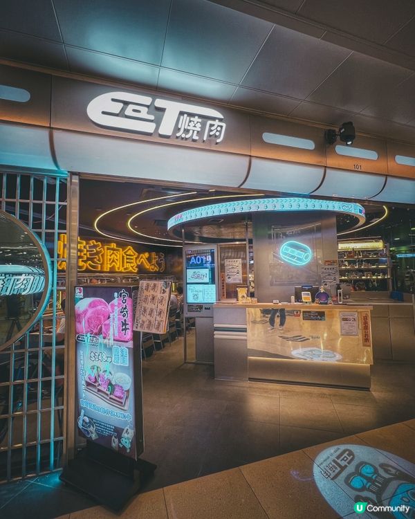 太空主題•高質燒肉店