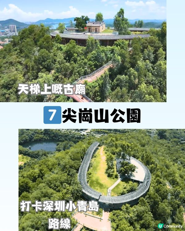 深圳必打卡8大棧道🗺️👟天空之鏡/森林長廊/森林「紅絲帶」🎀