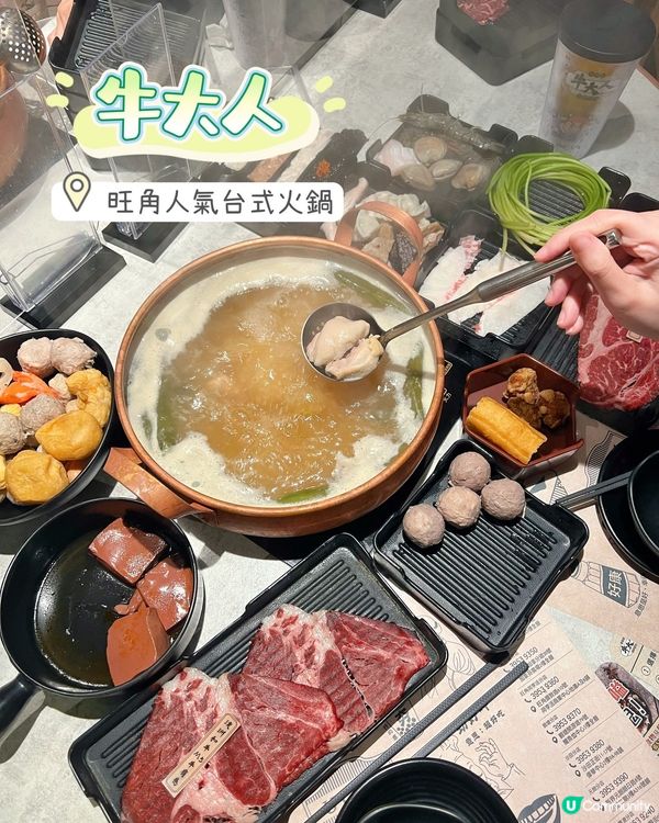 🌸牛大人台灣火鍋吃到飽(瓊華中心)🌸