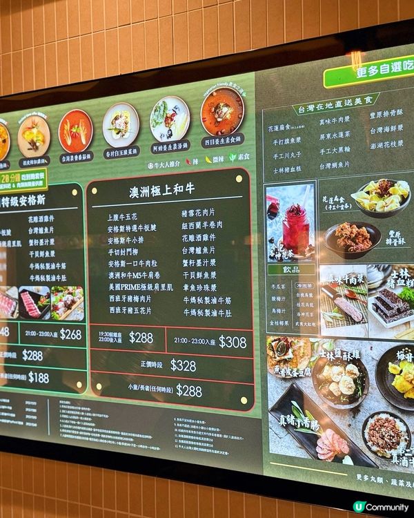 🌸牛大人台灣火鍋吃到飽(瓊華中心)🌸