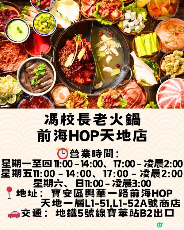 深圳人氣四川火鍋店😋火鍋配料低至¥3‼️必點櫻花奶豆腐