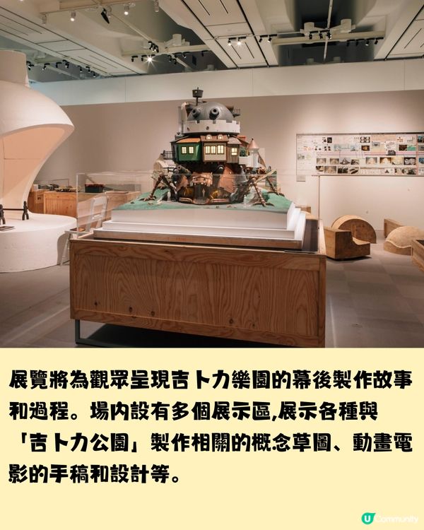 東京6-9月限定🇯🇵吉卜力公園與吉卜力展♥️宮崎駿迷必到‼️