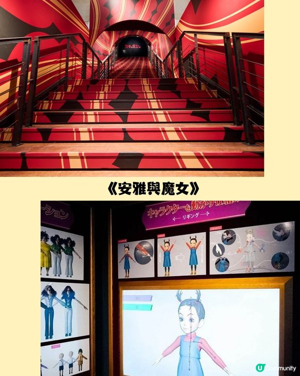 東京6-9月限定🇯🇵吉卜力公園與吉卜力展♥️宮崎駿迷必到‼️