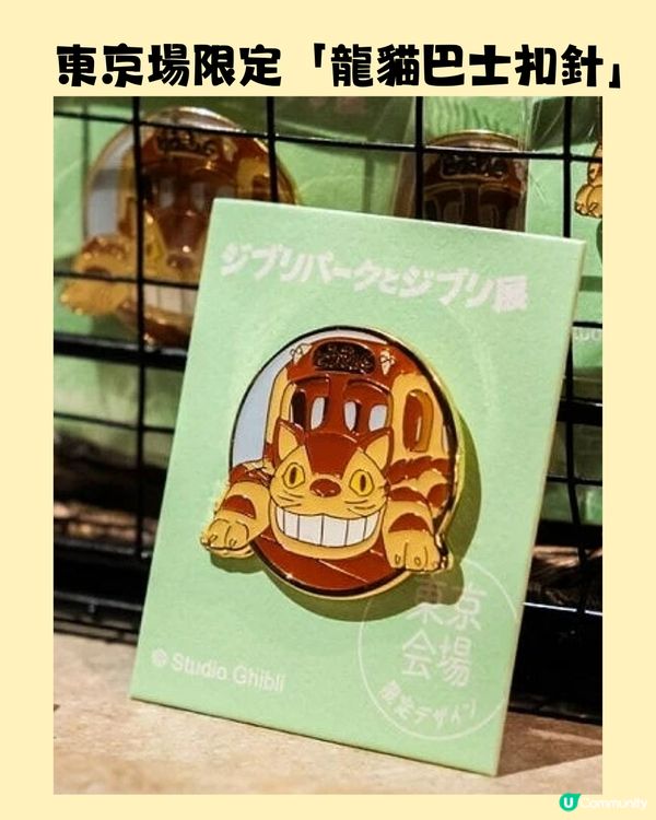 東京6-9月限定🇯🇵吉卜力公園與吉卜力展♥️宮崎駿迷必到‼️