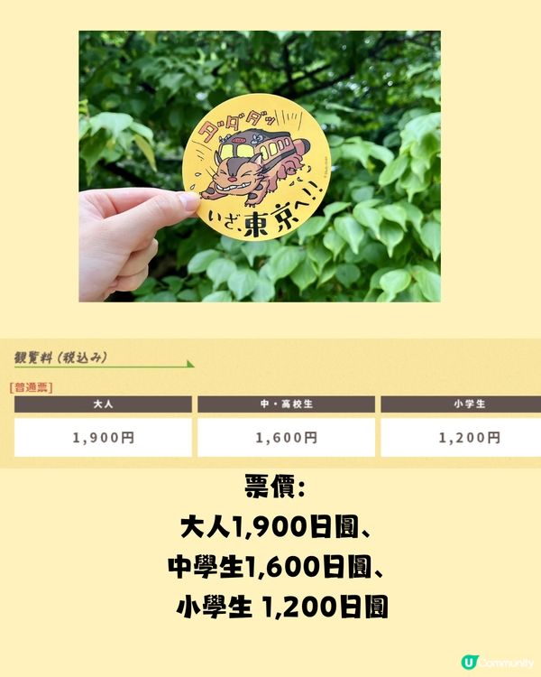 東京6-9月限定🇯🇵吉卜力公園與吉卜力展♥️宮崎駿迷必到‼️
