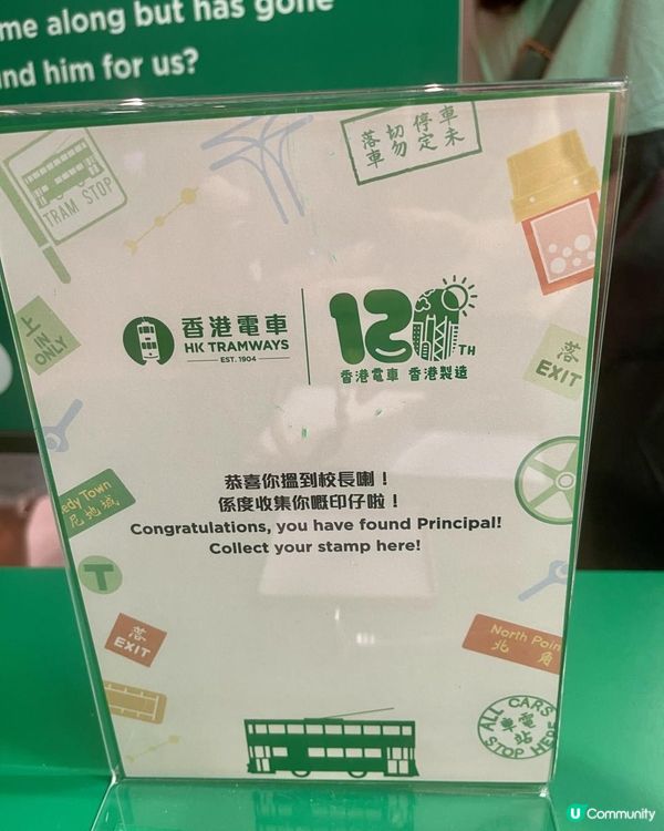 👴🏻👴🏻校長，您去咗邊？👴🏻👴🏻