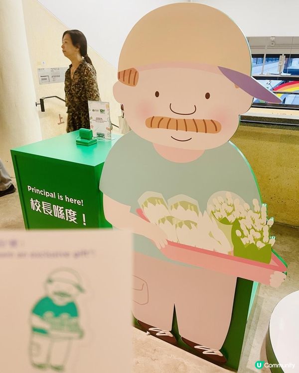 👴🏻👴🏻校長，您去咗邊？👴🏻👴🏻